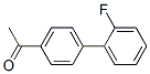 structure of CAS# 345-55-1, 1-[4-(2-Fluorophenyl)Phenyl]Ethanone;Ethanone, 1-(2'-Fluoro[1,1'-Biphenyl]-4-Yl)-;1-(2'-Fluoro(1,1'-Biphenyl)-4-Yl)Ethan-1-One