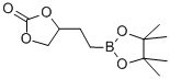 structure of CAS# 501014-47-7, 2-(1,3-Dioxolan-2-On-4-Yl)-1-Ethylboronic Acid Pinacol Ester;2-(1,3-Dioxolan-2-On-4-Yl)-1-Ethylboronic Acid Pinacol Cyclic Ester;2-(1,3-Dioxolan-2-One-4-Yl)-1-Ethylboronic  Acid  Pinacol  Ester;2-(1,3-DIOXOLAN-2-ON-4-YL)-1-ETHYLBORONIC ACID PINACOL ESTER