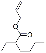 CAS#: 58105-49-0， Allyl 2-Ethylhexanoate