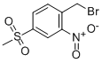 结构式 CAS# 849035-67-2, 1-(溴甲基)-4-(甲基磺酰基)-2-硝基苯