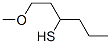 CAS#: 94291-50-6， 1-Methoxyhexane-3-Thiol
